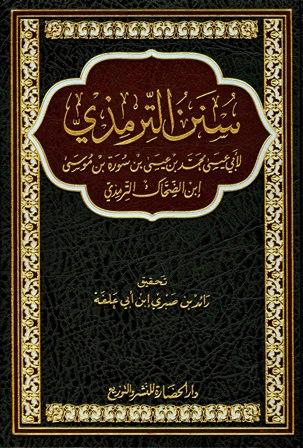 المكتبة الوقفية للكتب المصورة