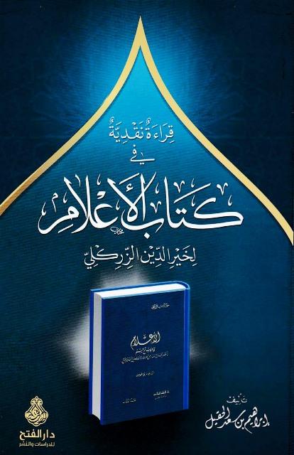 المكتبة الوقفية للكتب المصورة