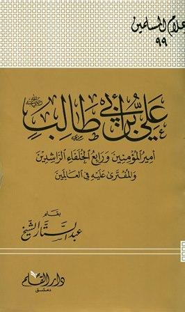 المكتبة الوقفية للكتب المصورة