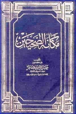 المكتبة الوقفية للكتب المصورة
