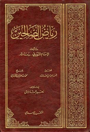 المكتبة الوقفية للكتب المصورة