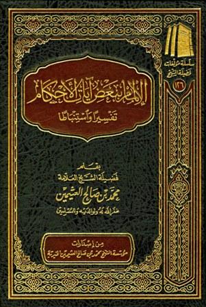 المكتبة الوقفية للكتب المصورة