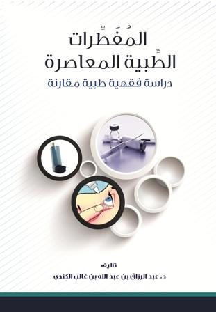 المكتبة الوقفية للكتب المصورة