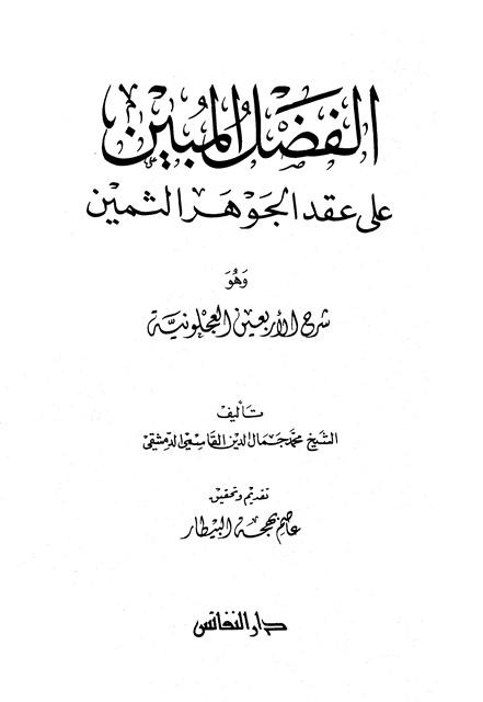 المكتبة الوقفية للكتب المصورة
