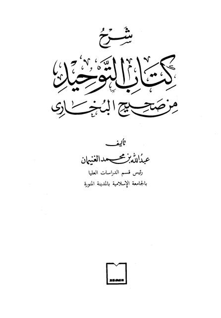 المكتبة الوقفية للكتب المصورة
