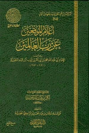 المكتبة الوقفية للكتب المصورة
