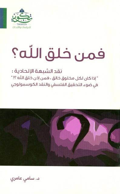 المكتبة الوقفية للكتب المصورة