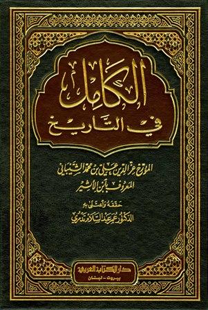 المكتبة الوقفية للكتب المصورة