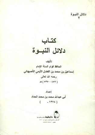 المكتبة الوقفية للكتب المصورة