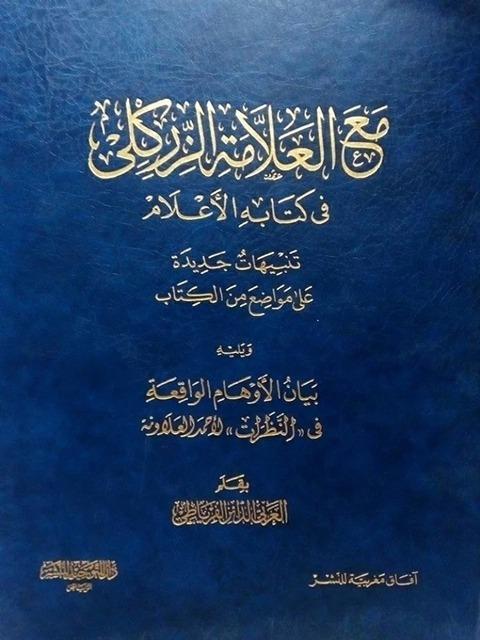 المكتبة الوقفية للكتب المصورة