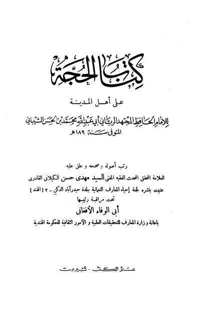 المكتبة الوقفية للكتب المصورة