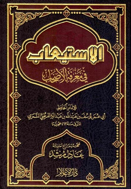 المكتبة الوقفية للكتب المصورة