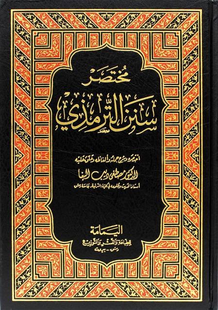 المكتبة الوقفية للكتب المصورة