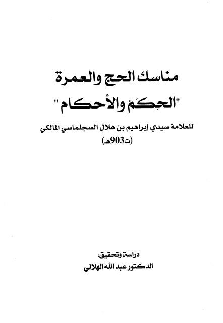 المكتبة الوقفية للكتب المصورة