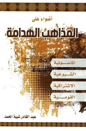 المكتبة الوقفية للكتب المصورة