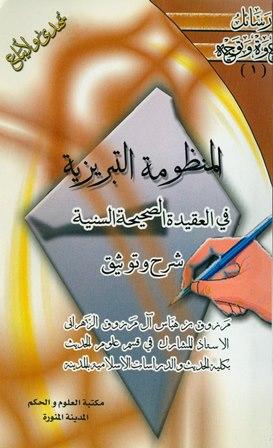 المكتبة الوقفية للكتب المصورة