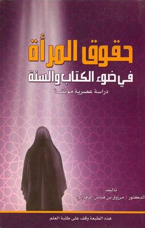 المكتبة الوقفية للكتب المصورة