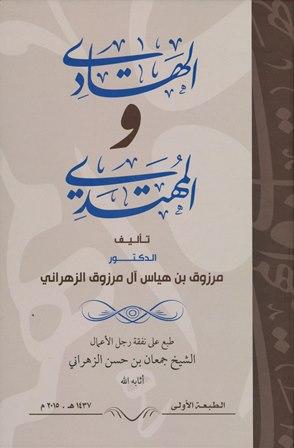 المكتبة الوقفية للكتب المصورة