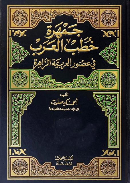المكتبة الوقفية للكتب المصورة