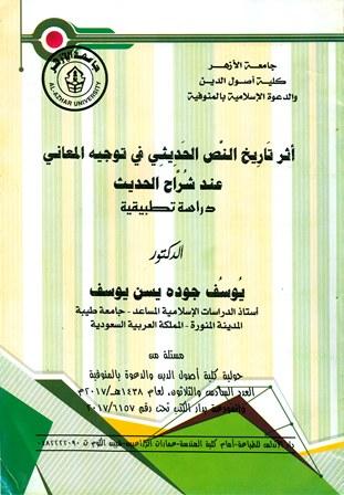 المكتبة الوقفية للكتب المصورة