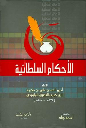 المكتبة الوقفية للكتب المصورة