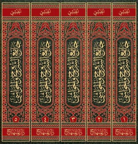 المكتبة الوقفية للكتب المصورة