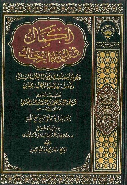 المكتبة الوقفية للكتب المصورة