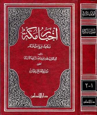 المكتبة الوقفية للكتب المصورة