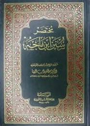 المكتبة الوقفية للكتب المصورة