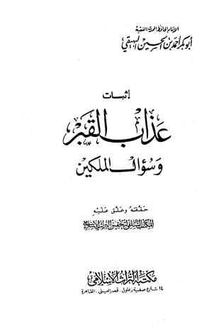 المكتبة الوقفية للكتب المصورة