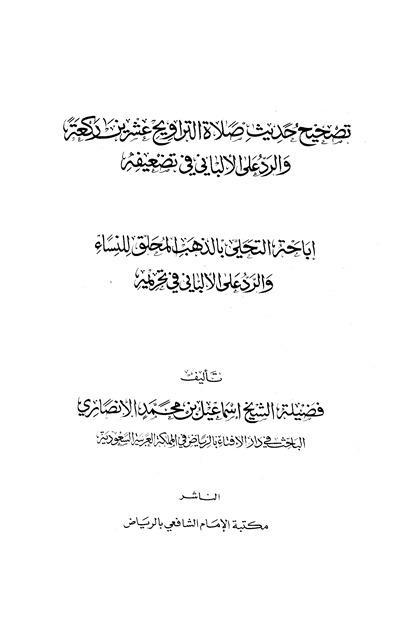 المكتبة الوقفية للكتب المصورة