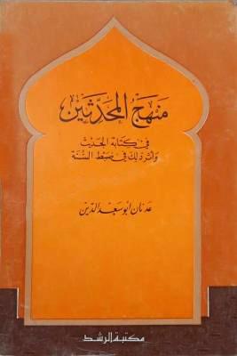 المكتبة الوقفية للكتب المصورة