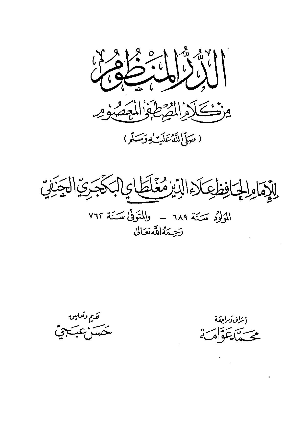 المكتبة الوقفية للكتب المصورة