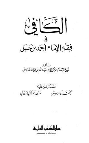 المكتبة الوقفية للكتب المصورة
