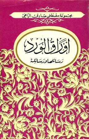 المكتبة الوقفية للكتب المصورة