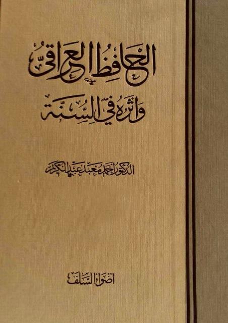 المكتبة الوقفية للكتب المصورة