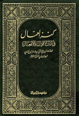 المكتبة الوقفية للكتب المصورة
