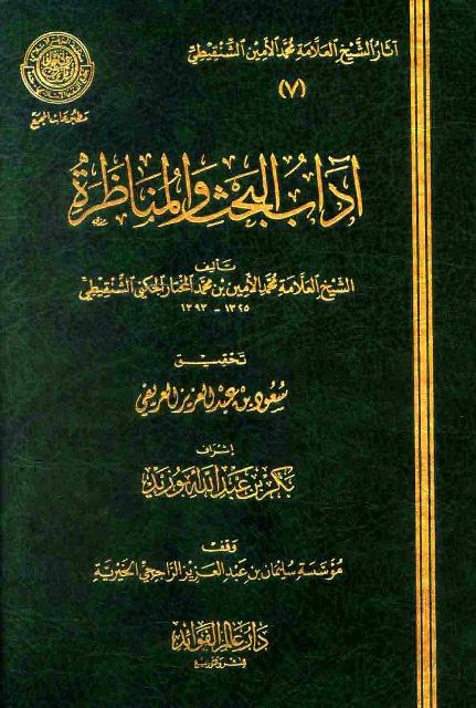 المكتبة الوقفية للكتب المصورة