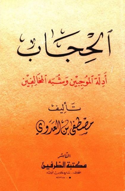 المكتبة الوقفية للكتب المصورة