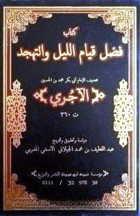 المكتبة الوقفية للكتب المصورة