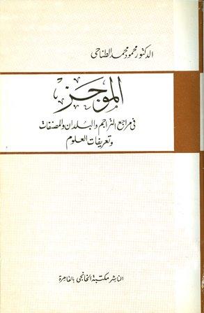 المكتبة الوقفية للكتب المصورة