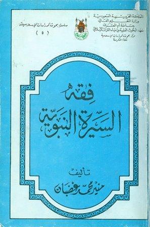 المكتبة الوقفية للكتب المصورة