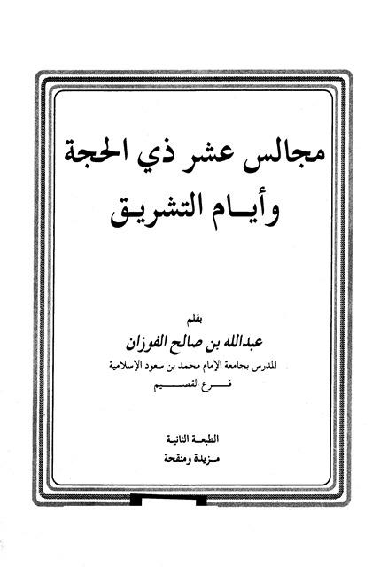 المكتبة الوقفية للكتب المصورة