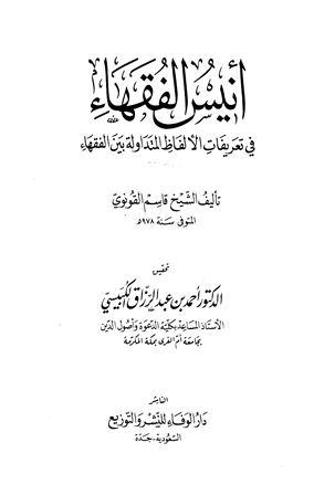 المكتبة الوقفية للكتب المصورة