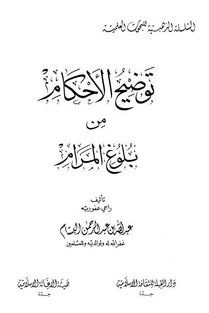 المكتبة الوقفية للكتب المصورة