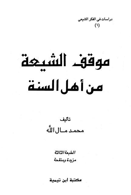 المكتبة الوقفية للكتب المصورة