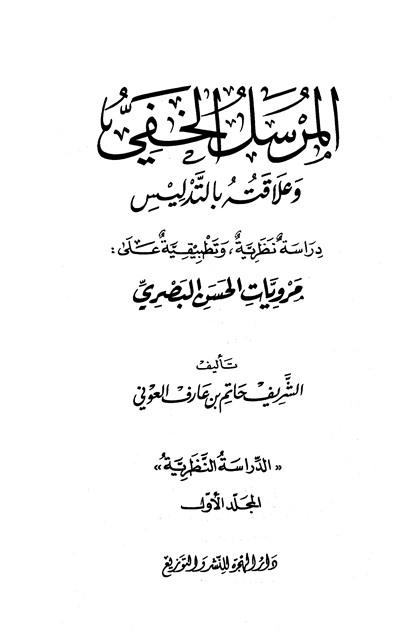المكتبة الوقفية للكتب المصورة