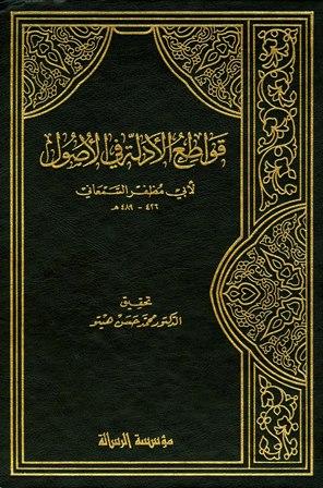 المكتبة الوقفية للكتب المصورة