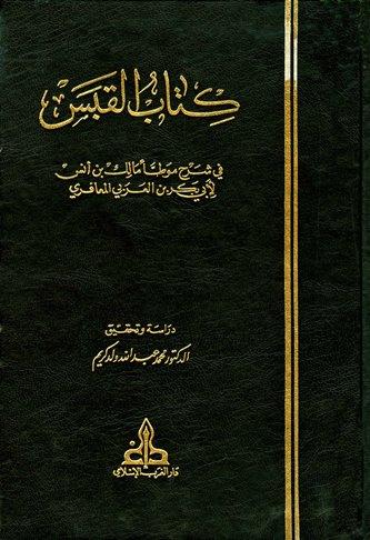 المكتبة الوقفية للكتب المصورة
