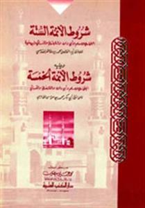 المكتبة الوقفية للكتب المصورة